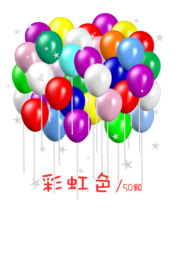 媚力-彩虹色空飄球